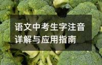 中考生十大健康心态指南